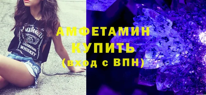 Amphetamine Розовый  Петропавловск-Камчатский 